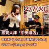 明日のライブ act-733。