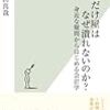 さおだけ屋はなぜ潰れないのか？