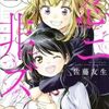 復讐の教科書 6巻 ネタバレ 無料 彼女のsnsの秘密を暴き逆襲を試みた ヌガージュナ おすすめの何度読んでも面白い漫画を紹介 復讐の教科書 6巻 ネタバレ 無料 彼女のsnsの秘密を暴き逆襲を試みた ヌガージュナ おすすめの何度読んでも面白い漫画を紹介