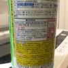 漂白剤ピンク、1年後の後日譚。