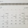 書道教室|7月のスケジュール🗓️