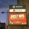 ミュージカル『ジャージー・ボーイズ JERSEY BOYS』2022 GREEN★★★★★