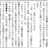 2013年3月5日の岩田規久男副総裁の発言を国会議事録でチェック