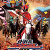 侍戦隊シンケンジャー銀幕版　天下分け目の戦　〜初３Ｄ賛否合評　20分の尺でドラマは可能か？