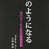 バーグ　「神のようになる　カバラーと人生の究極目的」