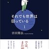 あり余る時間の中で読書にふける幸せ。