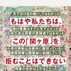 シン・関ヶ原 (講談社現代新書) 