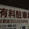 50,000 円也