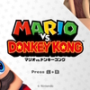 マリオVSドンキーコング〜店に無いなら工場へ〜