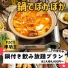 江戸川橋の焼鳥居酒屋なら【串坊主】