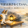 将来のお金が不安でも大丈夫。今の生活を守ったまま「安心」を増やす3つの方法