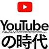 2019年版 海外から Youtube Premium を日本のアカウントで見るとどうなるか？