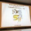 椎名誠×中川淳一郎×嶋浩一郎「ビールはエラい！　そして椎名誠さんはもっとエラい！ の夜」 at 本屋B&B