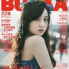 BUBKA(ブブカ) 2018年5月号 立ち読み