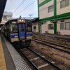青い森鉄道・いわて銀河鉄道  もりもりフリーパスはお得か！？