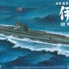 WW2 日本海軍艦艇 巡潜乙型潜水艦　イ37　模型・プラモデル・本のおすすめリスト