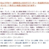 【御礼】小説家になろうの総合ランキング入りすることができました！