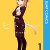 『ヒトナー』コミックス第1巻の帯コメントとイラストは堀越耕平先生に
