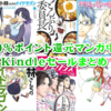 11/13(水)Kindle版🐉小林さんちのメイドラゴンスピンオフも含めて多数100円＋1pt還元実施中(2019)