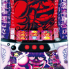三洋物産「パチスロ 笑ゥせぇるすまん3～笑撃のドーン～」の筺体＆PV＆ウェブサイト＆情報