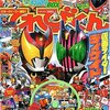 キバ大詰め＆来年のライダー