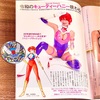 令和のキューティーハニー現わる！