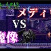 【月下の夜想曲】魔導士アルカードが行く#13「鬼畜時計塔」