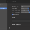  システム環境設定のお薦め設定: hkob の雑記録 (7)