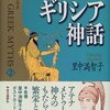 菅田将暉、「ゼウスの末裔」だった