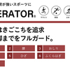【フィットネス】膝を守るスポーツタイツがすごい！！来週日曜日はハーフマラソンの大会に出ます！！