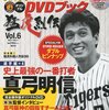 「努力しても駄目だった」と言った、プロゴルファー中嶋常幸