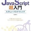 「強い精神力」を持っている人なら解読できる暗号問題をJavaScriptで解いてみた。