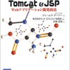 Tomcatのソースを読んでみる - Catalinaの初期化