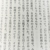 溢れんばかりの家族愛『母さんは料理がへたすぎる』（白石 睦月）