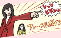 記事を見る