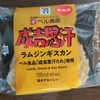 【グルメ部】約束された美味！ベル食品「成吉思汗のたれ使用ラムジンギスカンおむすび」