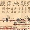 政府に勝るイオンの決断「かろやか米」が庶民生活を守る！？