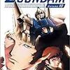 『機動戦士Zガンダム』第10巻　シャアの演説