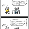 変形性股関節症③呪いの言葉。