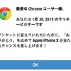 危うくフィッシング詐欺に引っ掛かる所でした…