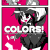 またCOLORS!の告知を打つが大丈夫か???