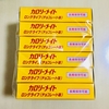 災害時の備えに。防災グッズを揃えました。