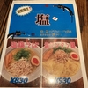 はやたろう、期間限定の塩ラーメン！塩鶏そば、美味しい！