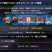 【遊戯王】ルーキーカムバックありがとうございました！