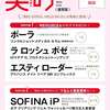 美的 2024年 06 月号 [雑誌]	 が入荷予約受付開始!!