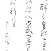 事変下の年賀状＠皇紀2600年