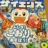 進研ゼミチャレンジ１年生8月号は氷の科学実験セットとコラショのスタンプ