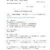 画像版　KY　230106　記録提示申立書　小池百合子訴訟　#要録偽造　慰謝料請求事件