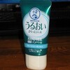 メンソレータム薬用ハンドベールうるおいさらっとジェル