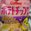カルビー・ポテトチップス　関西だしじょうゆ